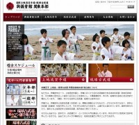 空手競技団体オフィシャルサイト