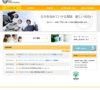 株式会社グッドワークコミュニケーションズ様 会社サイト